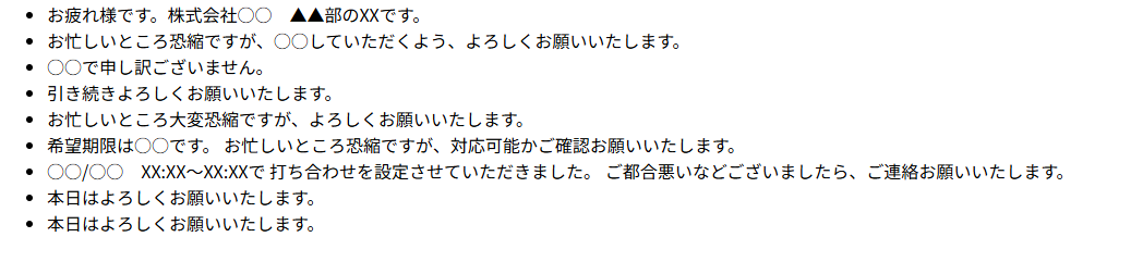 listプレースホルダーの出力イメージ